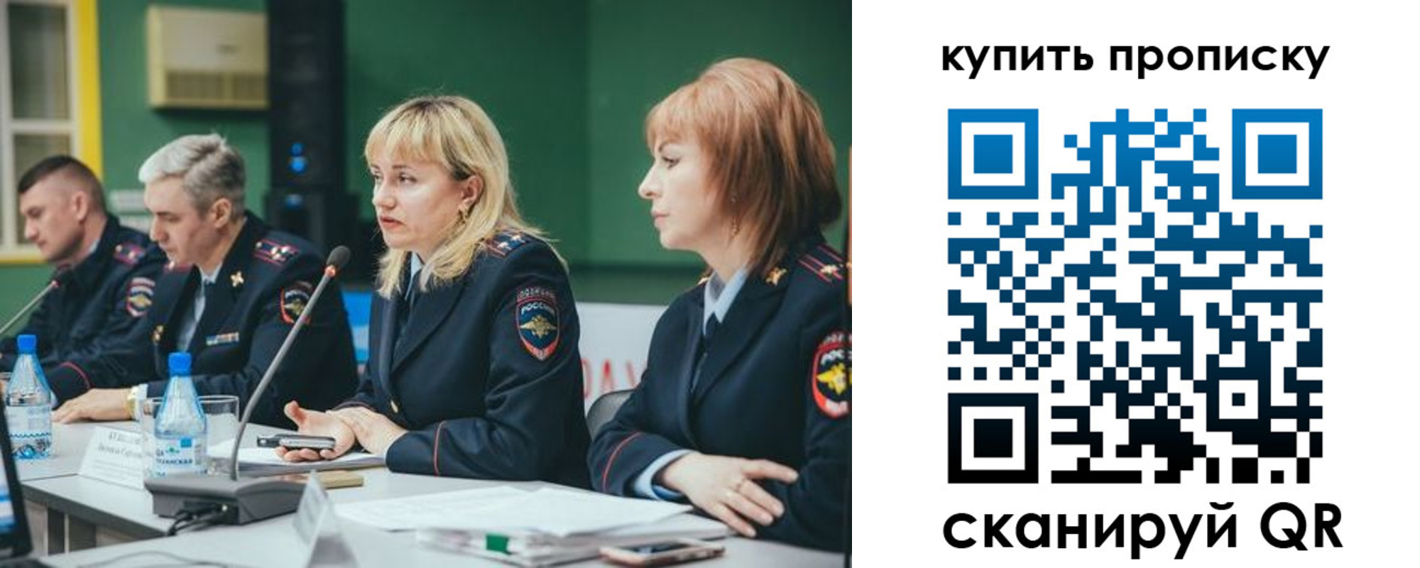 где прописаться в Беслане